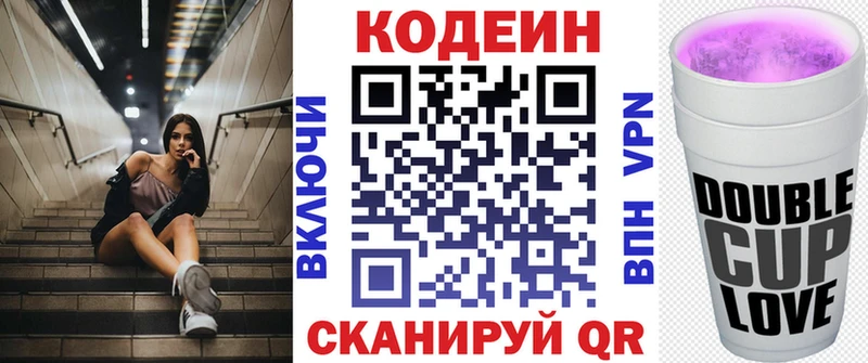 mega как войти  Советск  Codein напиток Lean (лин) 