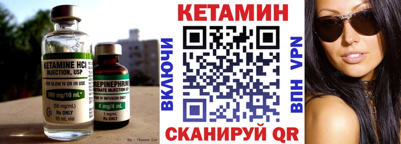 КЕТАМИН ketamine  кракен ТОР  Советск 