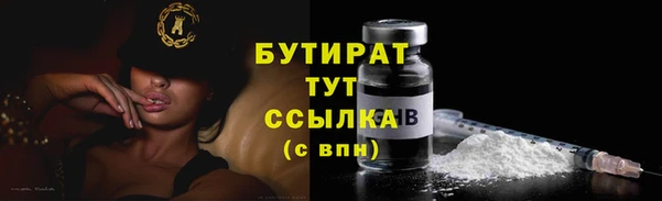 бутират Надым