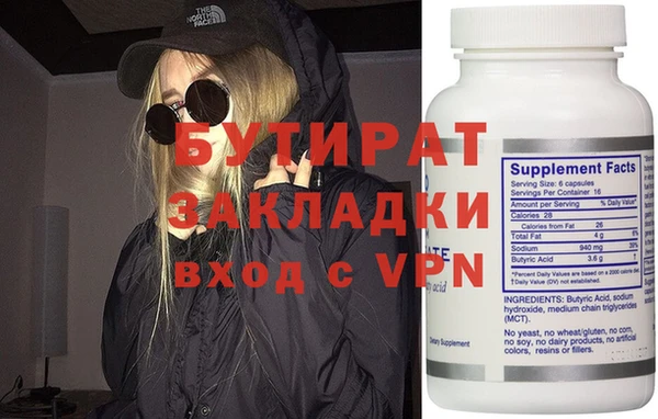 бутират Надым