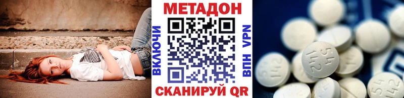 Метадон кристалл Советск